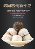 Jujube Fragrance Compressed Mini Puer Tea Pu'er Tea Cooked Tea Mini Tuo Tea