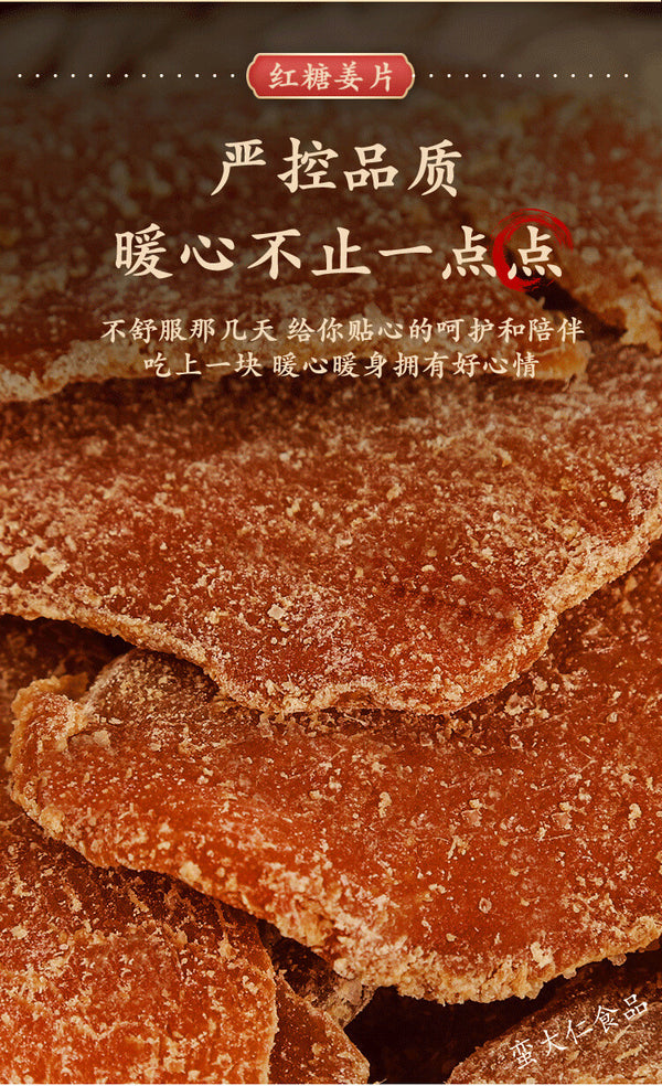 Sugar Ginger Slices Dried 500g Handmade Black Brown Sugar Ginger Sugar Slices