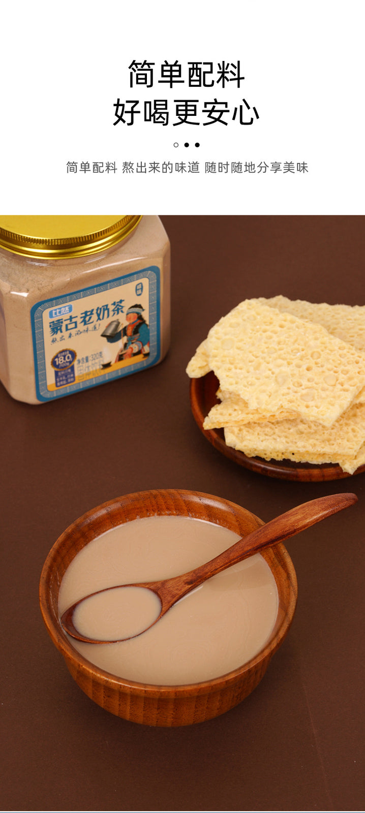 320g Inner Mongolia Milk Tea Instant Raw Milk Powder Quick Brew Breakfast