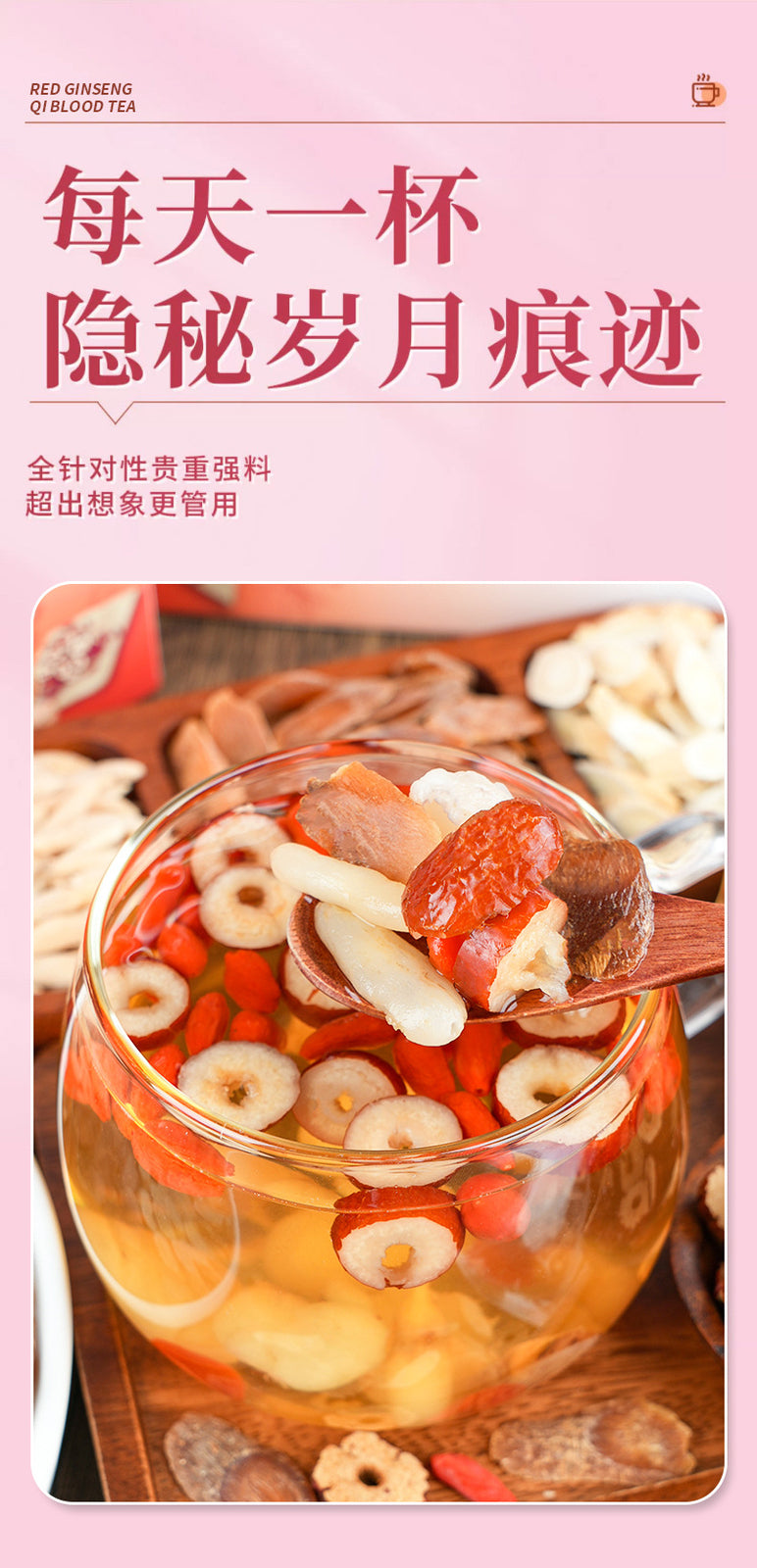 Angelica, Goji, Longan, Astragalus Red Ginseng & Maidong Herbal Tea