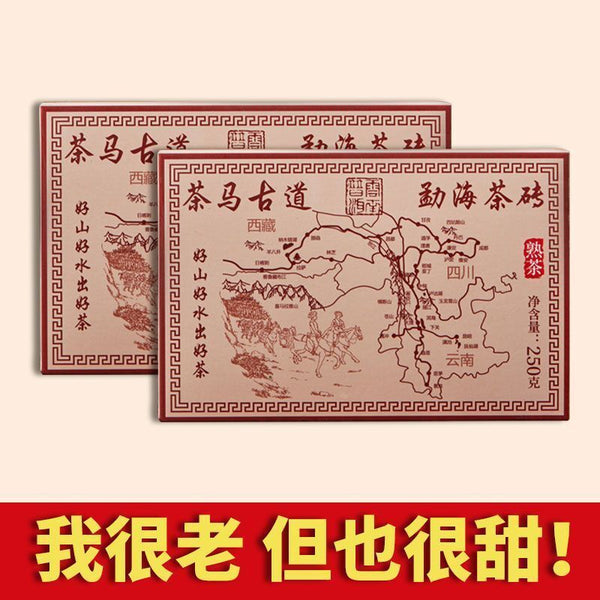 Yunnan Puerh Tea Ripe Tea Brick Tea Aged Tea Woody Fragrance 250G
