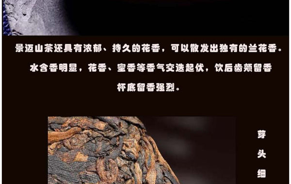 Yunnan Pu'er Tea Leaves Jingmai Old Tree Round Tea 357g Menghai Pu'er Tea Cake