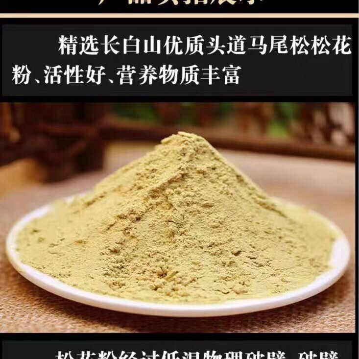500g Broken Pine Pollen - No Additives, Authentic Masson Pine Pollen