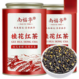 2024 New Tea Jiuqu Fragrance Tea Canned Black Tea Authentic Osmanthus Black Tea