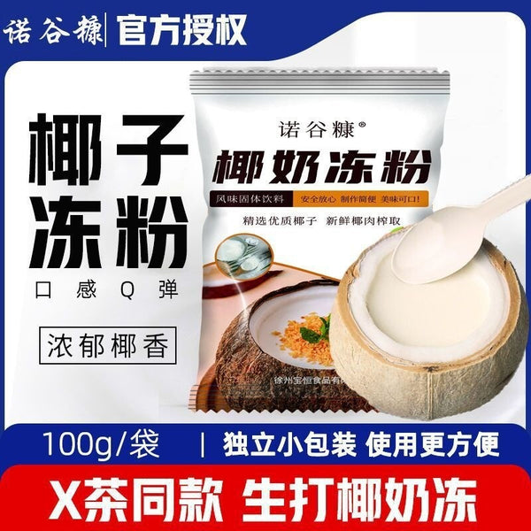 No-Cook Coconut Pudding Powder for Milk Tea Shops, Sweet Dessert Base