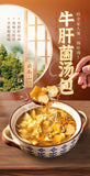 Yunnan Freeze-Dried Morel & Lion's Mane Mushroom Soup Base