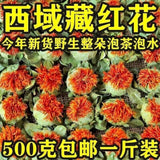 Premium Whole Safflower 250g Authentic Chinese Herbal Health Tea