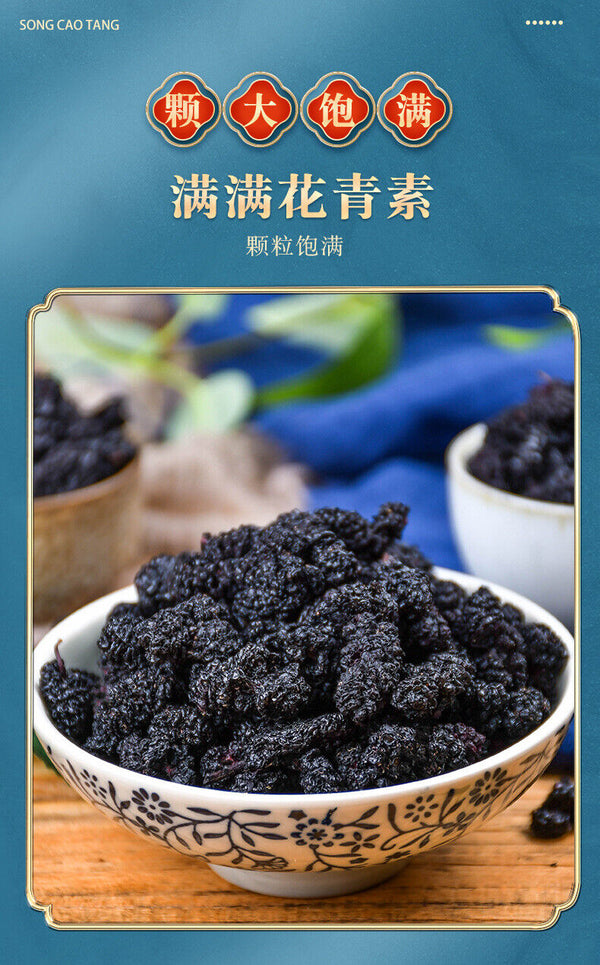 Delicious and Healthy Dried Mulberries - Perfect for Tea and Infusions - 130g*2