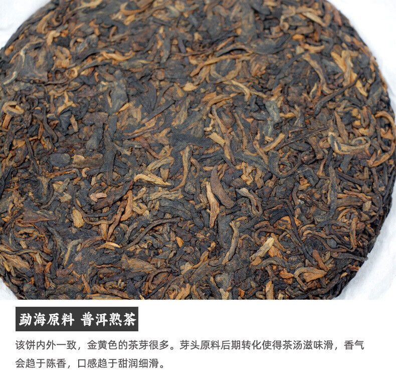 200g Golden Hao Pu'er Tea Yunnan Menghai Ripe Black Tea Cake Tea Brown Mountain