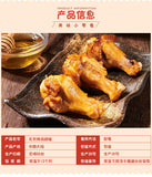 Spicy Honey Roasted Chicken Drumettes Individually Packed 400g Snack