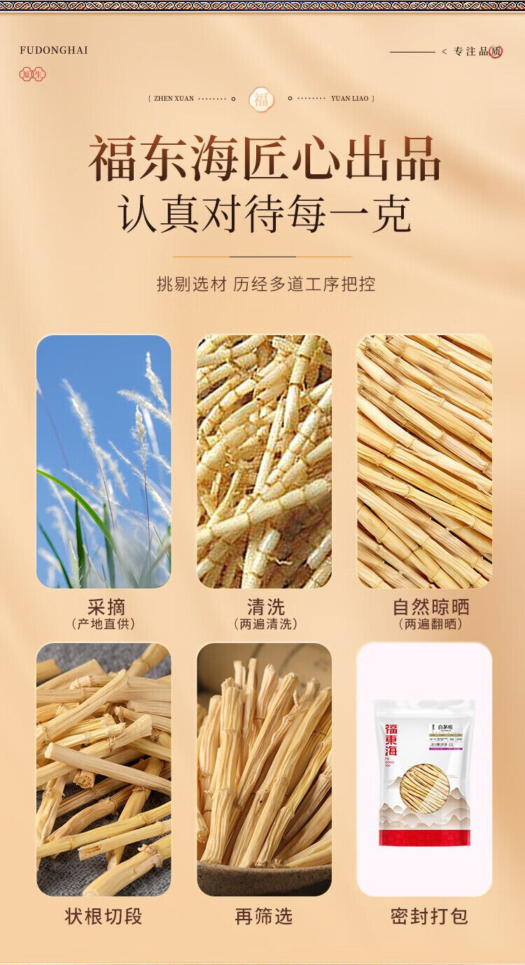 250g White Mao Gen Root Sweet Soup Stew Dessert Ingredients