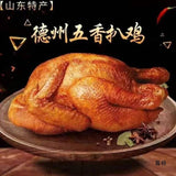 Ready-to-Eat Snack Texas Five Spice Roast Chicken Vacuum Sealed