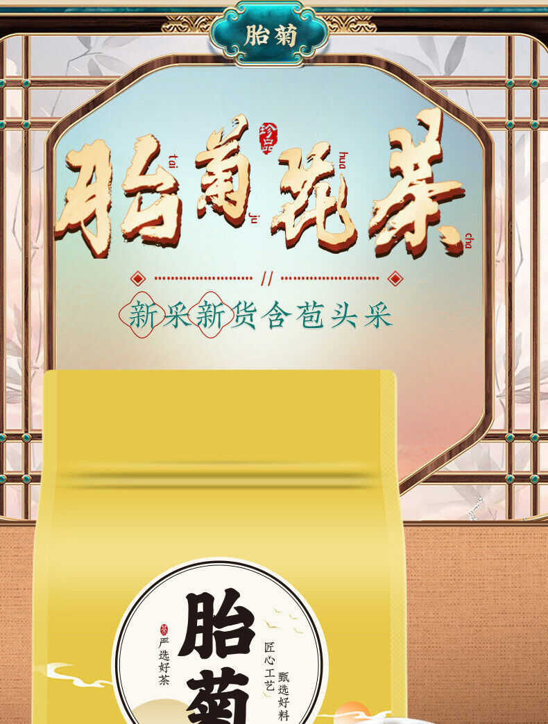 Fetal Chrysanthemum Flower Tea Chrysanthemum King Chrysanthemum Tea HerbTea 250g