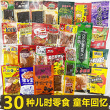 Nostalgic Childhood Snacks 怀旧零食辣条 Chinese Specialty Snack Gift Pack Spicy Strips