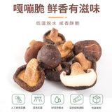 Dried Mushrooms Fruit Vegetable Crisps Dehydrated Dried Vegetable Snacks 250g