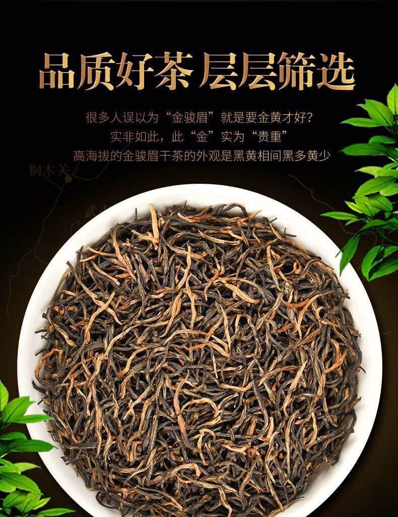 Golden Jun Mei Black Tea Special Grade Wuyi Strong Fragrance Honey Fragrance Tea