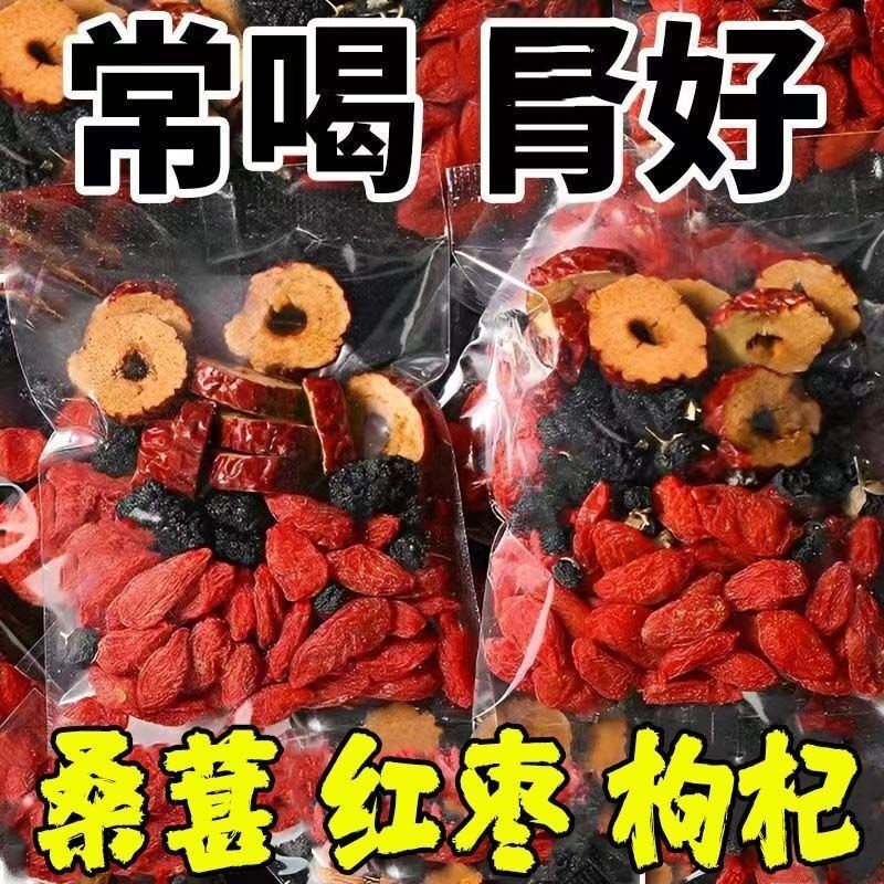 Healthy Mulberry and Black Goji Berry Flower Health Package