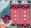 Rose Tea Pingyin Rose Tea Leaves Red Rose Herbal Tea 50g*2 平阴玫瑰花茶