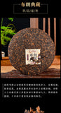 357g Yunnan Collection Pu'er Tea Brown Old Tree Ripe Tea Cake Tea Cake