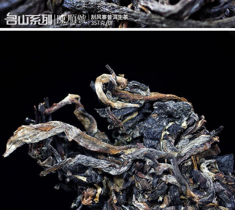 Scrape Wind Walled Puerh Raw Tea Yiwu Tea District Seven Son Cake Tea 357g Cake
