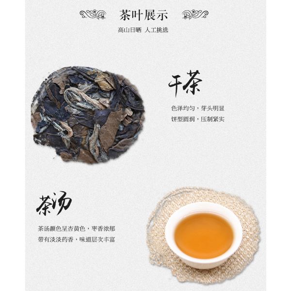 White Tea Fuding White Tea Shou Mei Tea Cake Gift Tea100g*3 Alpine Sun Date
