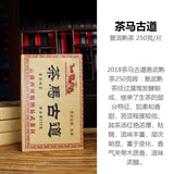 250g Yunnan Pu'er Tea Brick Tea Horse Ancient Road Yiwu Ancient Tree Brick Tea