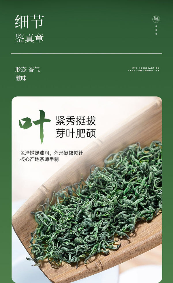 Yixing Maojian Green Tea Fresh Green Tea New Tea 50g