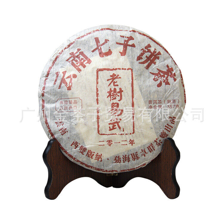 Yunnan Pu'er Tea Cake 357g Ripe Tea Banzhang Pu'er Tea Cake Ripe Puer Tea