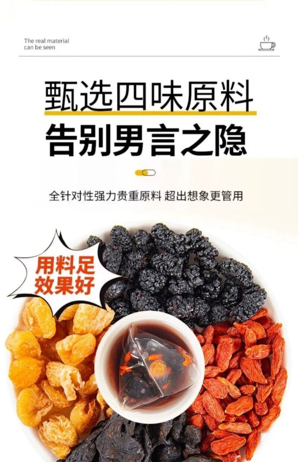 Huang Jing Mulberry Goji Longan Cinnamon Herbal Tea Nighttime Relaxation Blend
