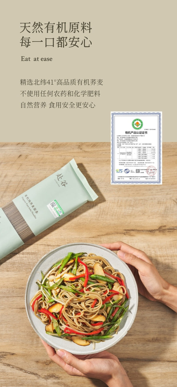 200g Gluten-free Organic Pure Soda Noodles 0 Salt 0 Sugar 0 Wheat