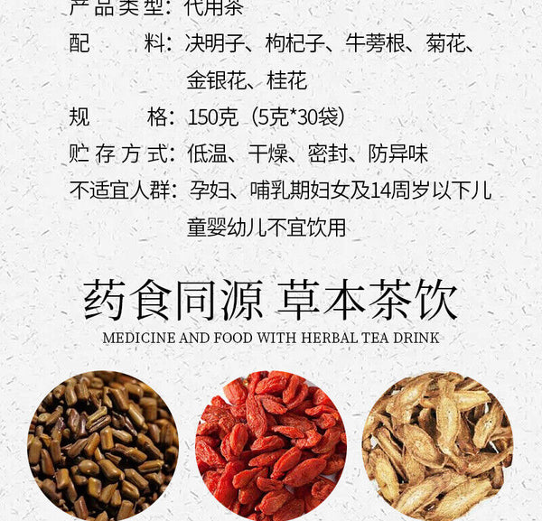 Healthy Drink Organic Chrysanthemum and Cassia Seed Tea