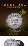 357g Yunnan Pu'er Tea Cake Early Spring Brown Mountain Seven Seeds Cake Raw Tea