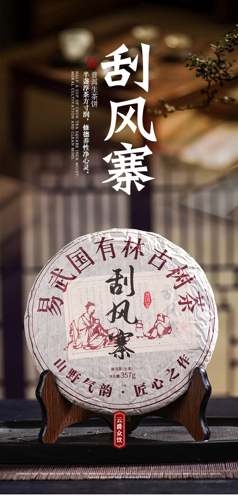 Yunnan Pu'er Raw Tea Cake 357g Raw Tea Cake