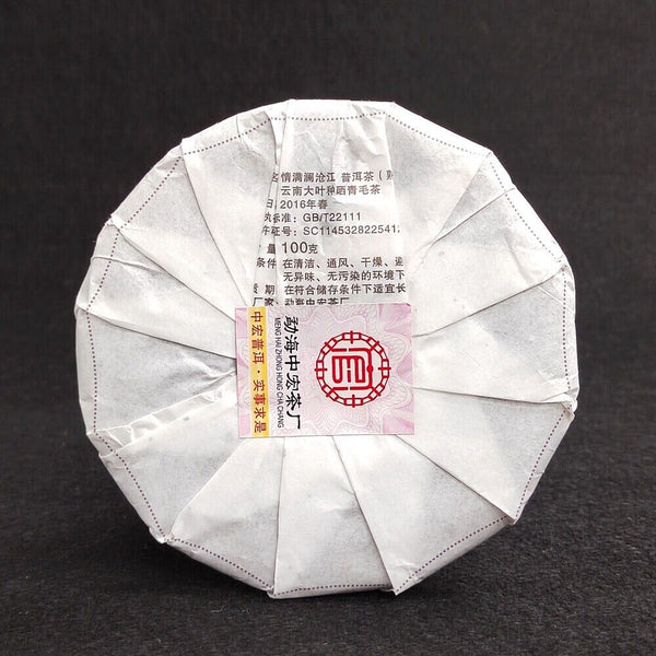 Organic Ripe Puer Tea Cake Fermented Puerh Tea Cake Natural Tea100g/3.52oz