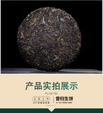 357g YikuChun Yunnan Pu'er Tea Xigui Highly Fragrant Sweet Pure Material Raw Tea