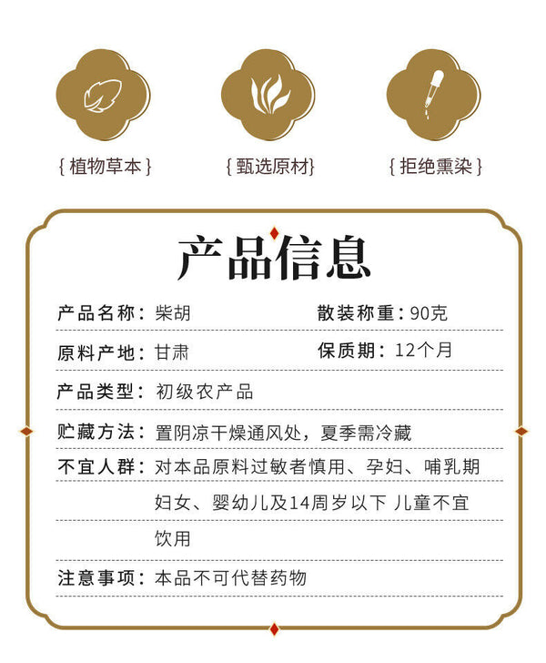 Gansu Bupleurum Root: Authentic, Sulfur-Free, Premium Chai Hu