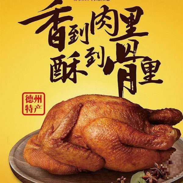 Vacuum sealed ready to eat snacks, Texas Five Flavored Roasted Chicken