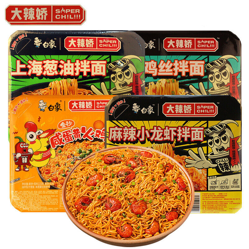 Baixiang Mixed Dried Noodles Boxed Instant Noodles白象拌乐多干拌面盒装炒肉泡面方便面龙虾重庆小面火鸡面方便速食 Secondary image