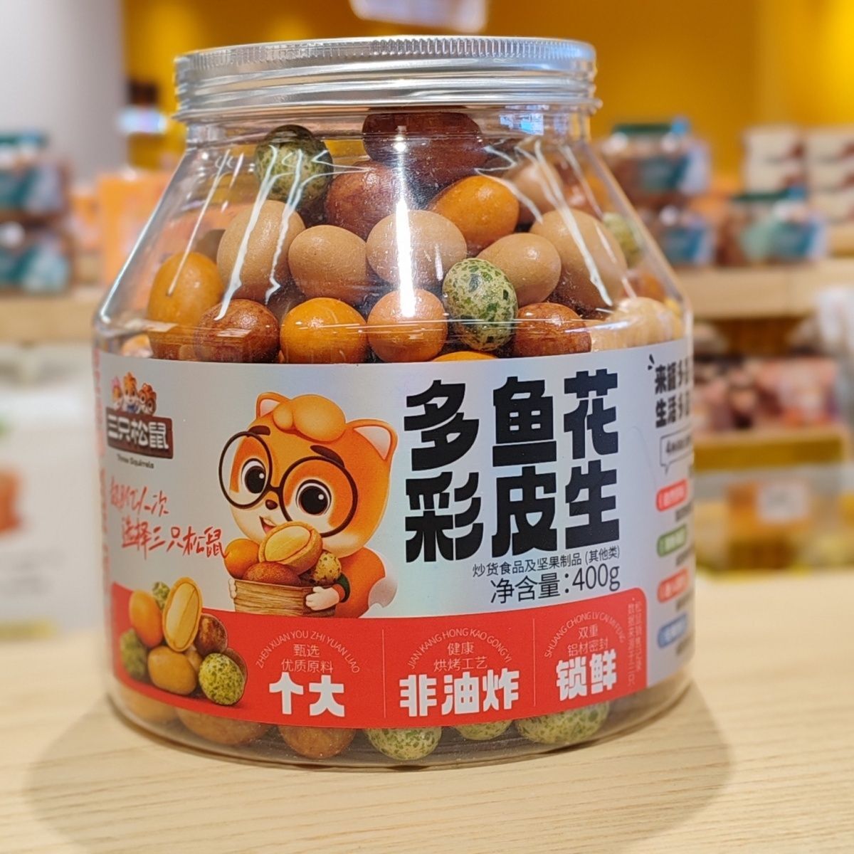 400g Crunchy Nostalgic Snack Mix Treat Fish Skin and Colorful Peanuts