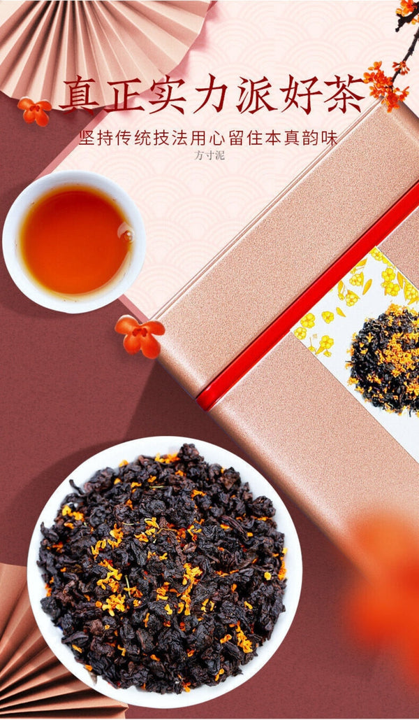 Osmanthus Charcoal Roasted Oolong Tea 250g Premium Black Loose Leaf Rich Aroma