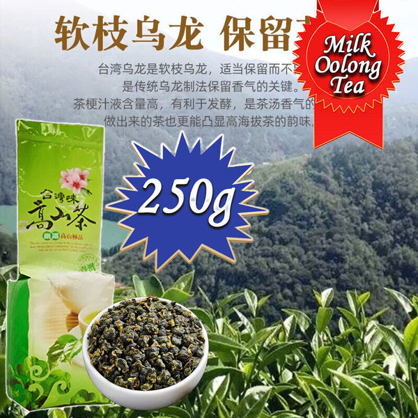 Milk Oolong Tea Taiwan High Mountain Tea Alishan Oolong Tea Vacuum Packed 250g