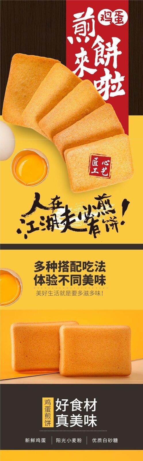 Dry Fried Cake Egg Pancakes Bulk Snack Dorm Share Delicious Treat
