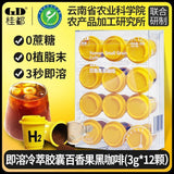 Yunnan Instant Black Coffee – Cold Brew Freeze-Dried for Quick & Bold Flavor