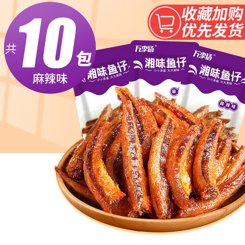 Spicy Fish Snacks 25 Packs Ready to Eat Small Pack Ideal for Snacking
