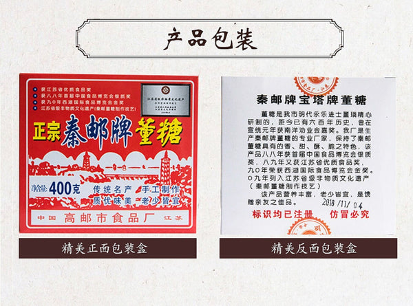 Traditional handmade Jiangsu Yangzhou Gaoqiao Qin Oil Sugar Crispy