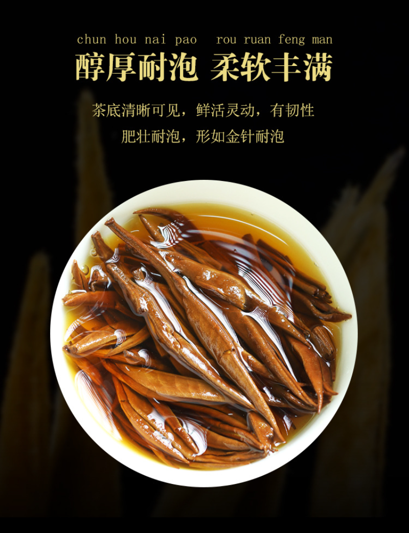 250g Yunnan black tea big gold needle Yunnan Fengqing black tea big gold bud