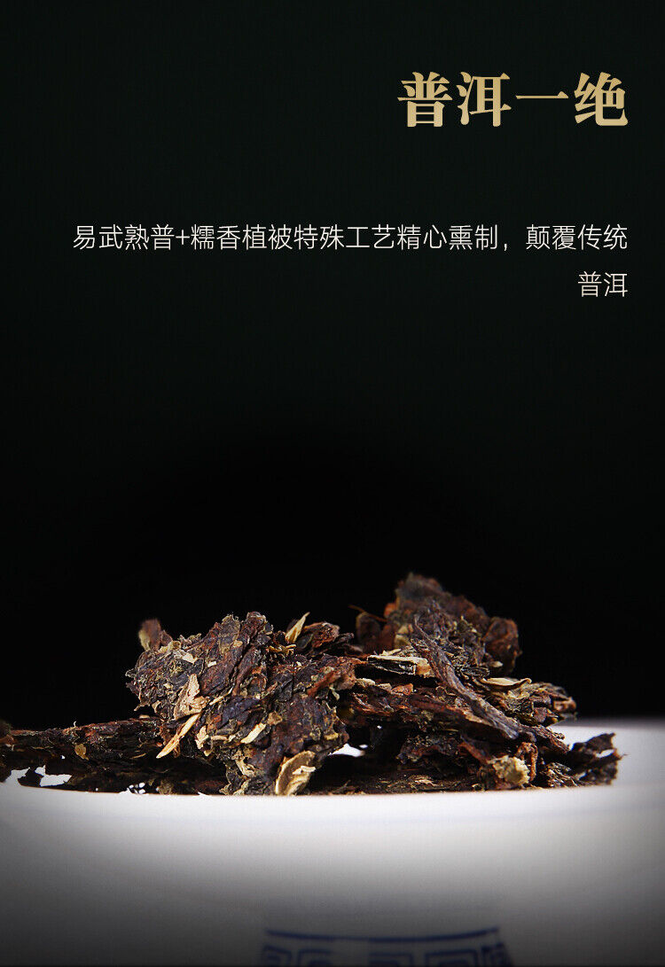 Pu'er Tea Glutinous Fragrance Divine Charm Mature Tea Qizi Cake Tea 357g