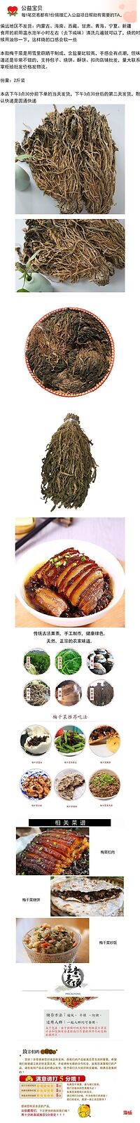Shaoxing Dried Whole Mustard Greens Mei Gan Cai for Flavorful Cooking