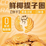 Crispy Coconut Raisin Cookies – Healthy Breakfast & Tea Snack