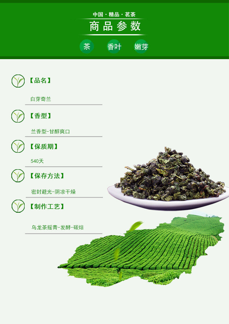 Oolong Medium Roast Charcoal Roasted Bai Ya Qi Lan Loose Leaf New Wuyi Rock Tea
